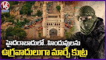 Terrorist Movement Busted In Hyderabad | V6 News