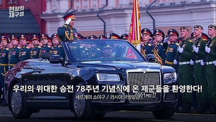 [현장의재구성] '현대판 차르' 푸틴의 전승절 활용법…"진짜 전쟁이다"