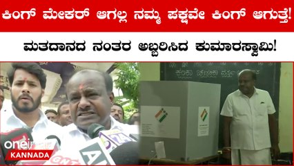 KarnatakaElection2023: H. D. Kumaraswamy: ಈಗಿನ ಸರ್ಕಾರ ಜನರ ಟ್ಯಾಕ್ಸ್ ಮನಿಯನ್ನ ಹಾಳು ಮಾಡ್ತಾ ಇದೆ.