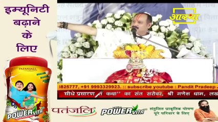 दुख की घड़ी में गुरु का वचन कैसे साथ देते हैं जरूर सुने इस वीडियो को मिलेगा लाभ - Pandit Pradeep Ji