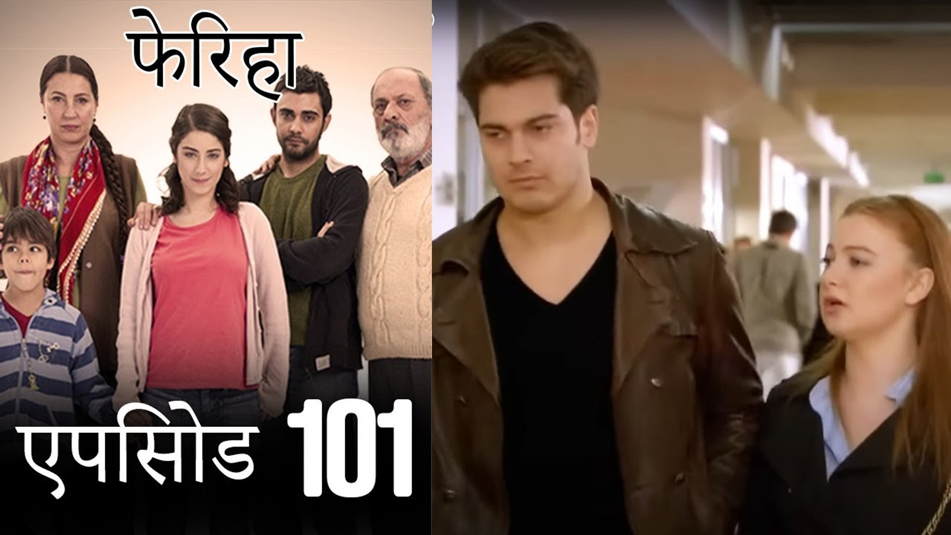 Watch feriha online in hindi sale