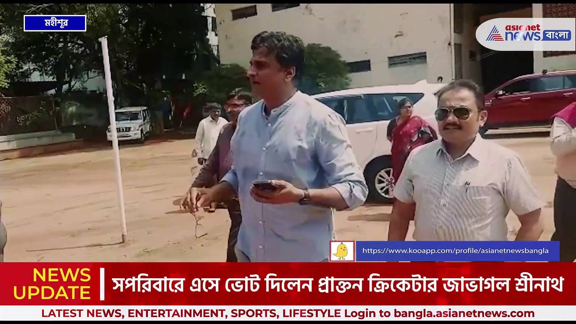 সাধারণ মানুষের সঙ্গে লাইনে দাঁড়িয়ে ভোট দিলেন প্রাক্তন ক্রিকেটার জাভাগল শ্রীনাথ