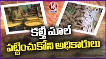 Ground Report On Adulterated Food Items | Ice Cream | Ginger Paste | Milk | V6 News