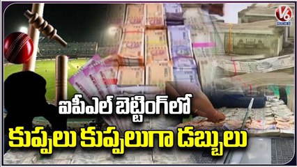 Police Raids On IPL Betting Gang, Seized Huge Amount Of Money | V6 News