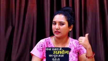 कम समय मैं सेक्स का पूरा मज़ा || Ritu Ki Diary