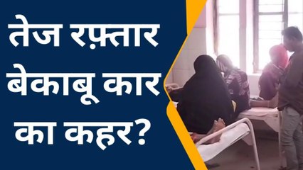 उन्नाव: तेज रफ्तार कार ने रिक्शे को रौंदा, मची चीखपुकार, और फिर