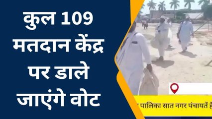 संत कबीर नगर: नगर निकाय चुनाव में मतदान कराने के लिए पोलिंग पार्टियां रवाना