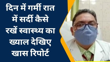 कन्नौज: इस रिपोर्ट में देखे बढ़ती बीमारियों का क्या है कारण, डॉक्टर ने साझा की जानकारी