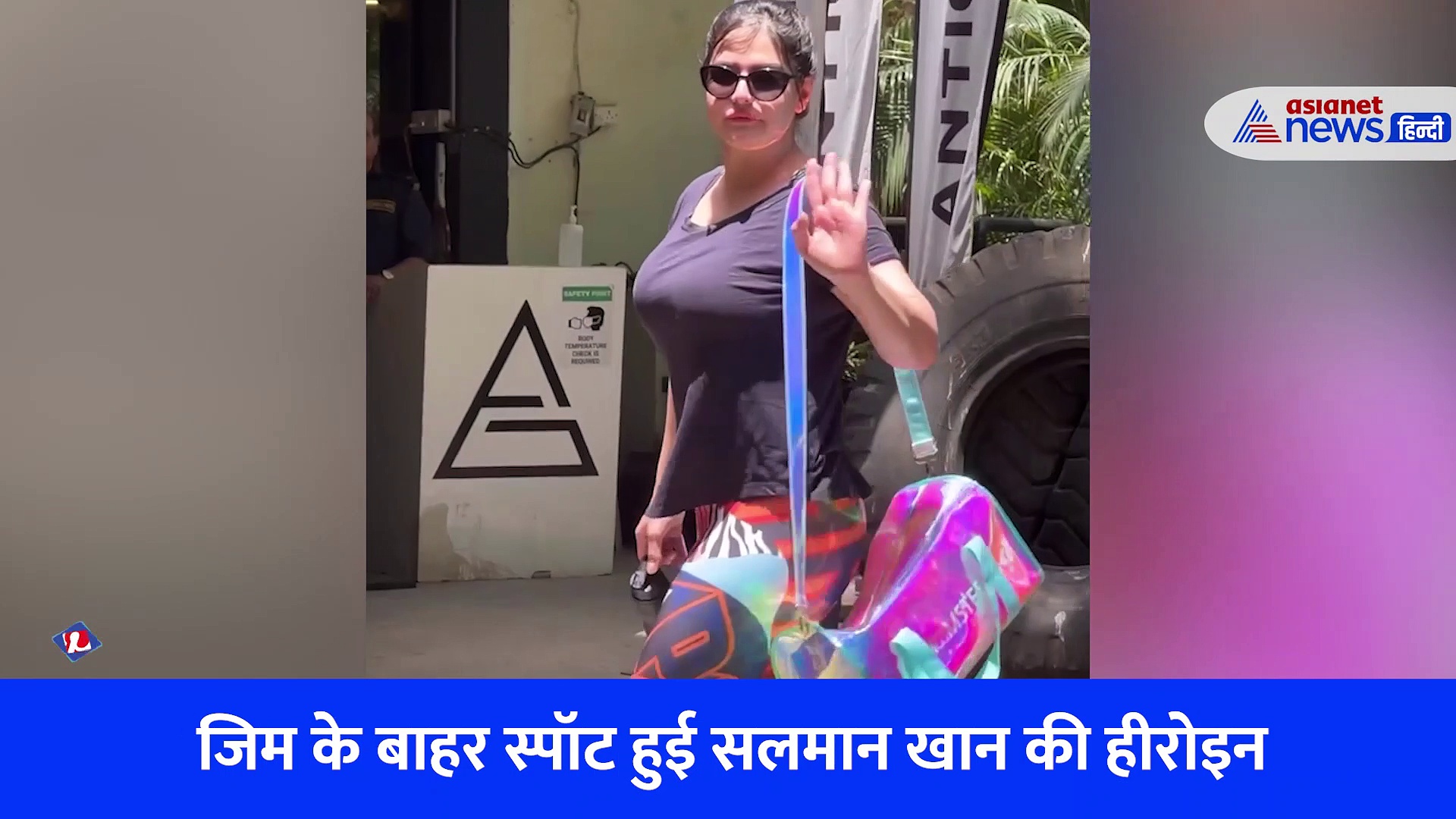 ऐसी हो गई सलमान खान की हीरोइन की हालत, VIRAL VIDEO देखते ही दंग रह गए सभी