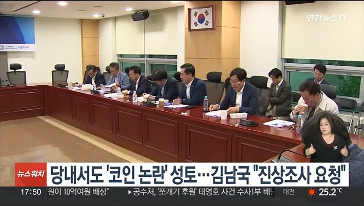 민주당 내부서도 '코인 논란' 성토…김남국 "전문가 진상조사 요청"
