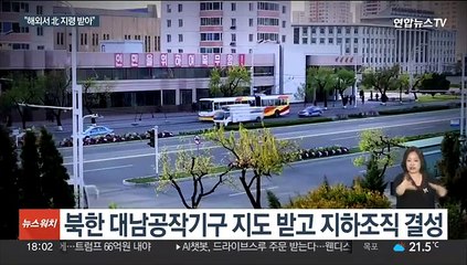 '간첩활동' 전 민노총 간부 4명 구속기소…"해외서 접선"