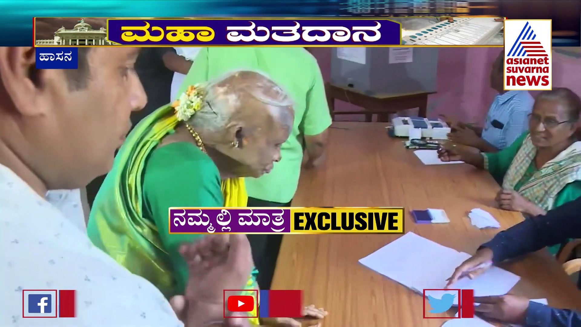 Karnataka election:ಮತ ಚಲಾಯಿಸಿದ ಹೆಚ್‌.ಡಿ. ದೇವೇಗೌಡ ದಂಪತಿ