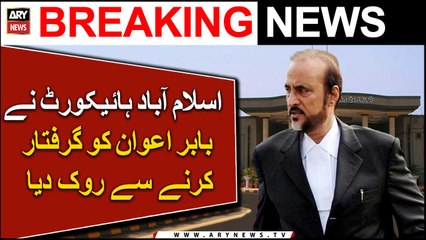 IHC stops authorities from arresting Babar Awan