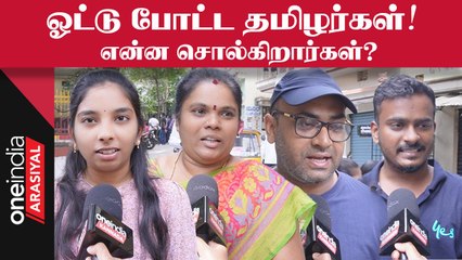 Karnataka Election 2023 | ஓட்டு போட்ட தமிழர்கள்! என்ன சொல்கிறார்கள்?| Oneindia Arasiyal