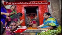 MLC Kavitha Offers Prayers At Kondagattu Anjaneya Swamy Temple _ V6 News