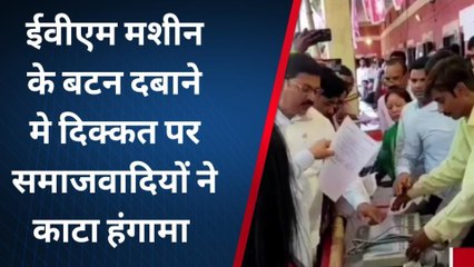 बरेली: ईवीएम में गड़बड़ी को लेकर सपा ने किया हंगामा, जानिए क्या है मामला