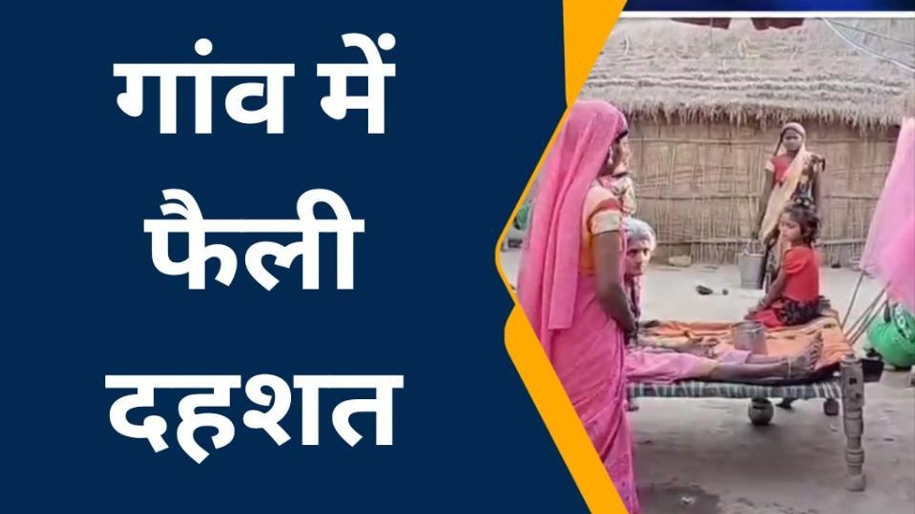 बलरामपुर: जंगल सीमा के समीप स्थित गांव में आदमखोर तेंदुए का आतंक जारी