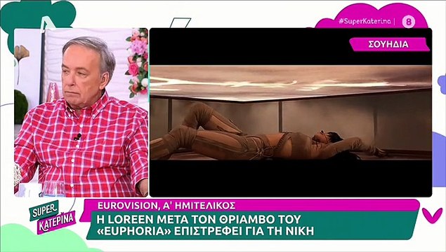 Eurovision 2023 - Καινούργιου: «Αν κερδίσει ο «μπολερό» θα βγω με μαγιό στην εκπομπή»