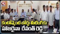 Revanth Reddy Attended Secunderabad Cantonment Board Meeting | V6 News