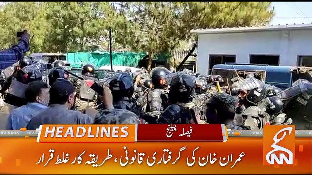 PTI More Leaders Arrested After Imran Khan | News Headlines | 03 PM | 10 May 2023 | GNN