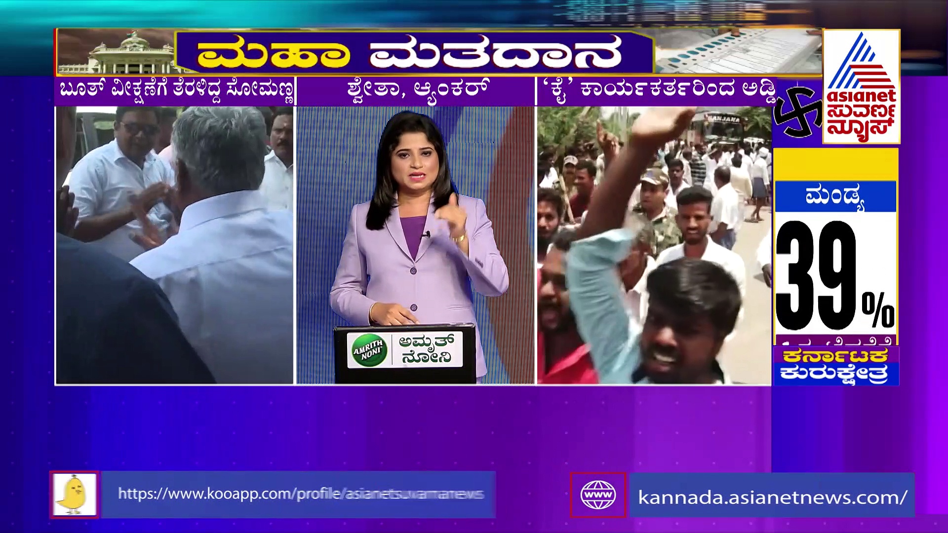 ವರುಣಾದಲ್ಲಿ ಕಾಂಗ್ರೆಸ್‌-ಬಿಜೆಪಿ ಕಾರ್ಯಕರ್ತರ ಹೈಡ್ರಾಮಾ: ಬೂತ್‌ ಬಳಿ ಸೋಮಣ್ಣ ತೆರಳುವುದಕ್ಕೆ ವಿರೋಧ