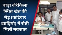 टोंक : नेशनल हाइवे के पास सुनसान जगह पर झाड़ियों में नवजात बालिका को फेंका, फिर हुआ यह