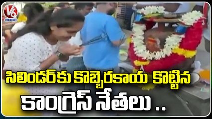 Karnataka Congress Leaders  Perform Pooja To Gas Cylinder About Increasing The gas rates _ V6 News (1)