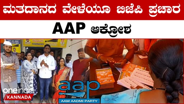 Karnataka Election 2023: ಬೆಂಗಳೂರು ದಕ್ಷಿಣ ಕ್ಷೇತ್ರದಲ್ಲಿ ಬಿಜೆಪಿ ಗೋಲ್ ಮಾಲ್