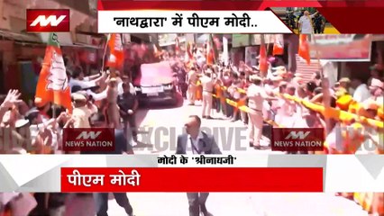 Rajasthan Breaking : PM मोदी Rajasthan को देंगे सौगात