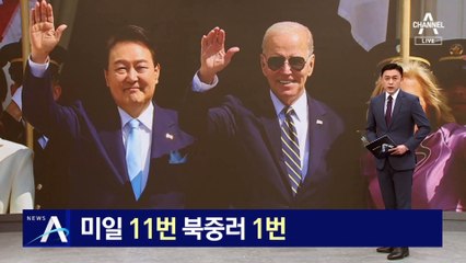 尹 대통령, 지난 1년 ‘미일’ 11번·‘북중러’ 1번의 만남