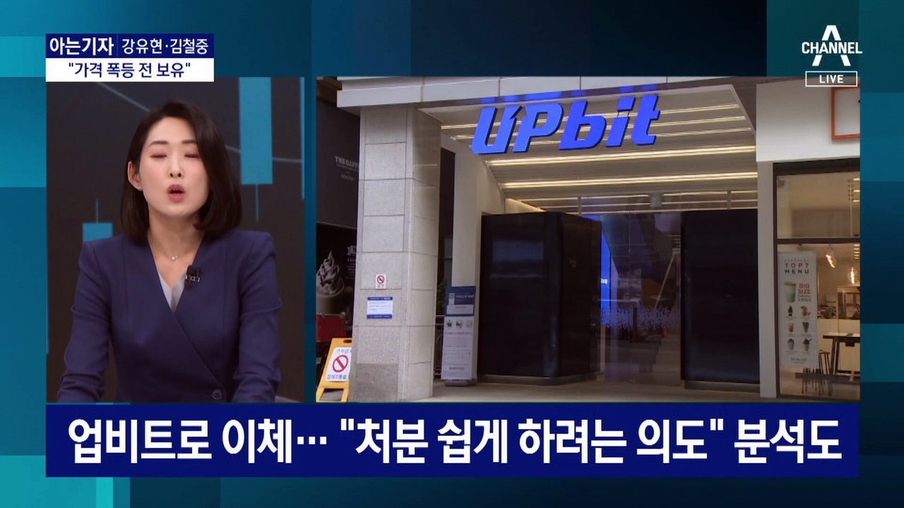 [아는기자]김남국 소유 추정 지갑 발견…꼬리 무는 코인 의혹