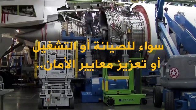 عمر الطائرات أصغر بكثير مما نعتقد! فماذا يحل بها عندما تتوقف عن الطيران؟