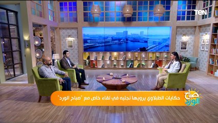 حكايات الطبلاوي يرويها أبنائه في لقاء خاص مع صباح الورد