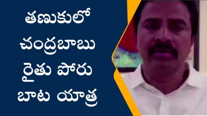 పశ్చిమ గోదావరి జిల్లా: "తణుకు రానున్న చంద్రబాబు"