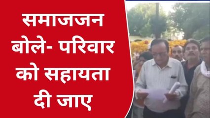 खंडवा: भीषण टक्कर से हुई मौत ,शवयात्रा निकालकर सौंपा ज्ञापन