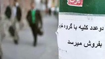 Ekonomik krizin vurduğu İran'da insanlar, kendi organlarını satmaya başladı