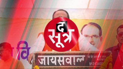 मंच से सीएम शिवराज ने साधा पूर्व मुख्यमंत्री कमलनाथ पर निशाना, लगाया बड़ा आरोप