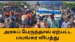 நாமக்கல்: டூவீலர் மீது பேருந்து மோதி விபத்து-ஒருவர் உயிரிழப்பு