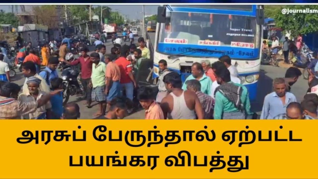 நாமக்கல்: டூவீலர் மீது பேருந்து மோதி விபத்து-ஒர...