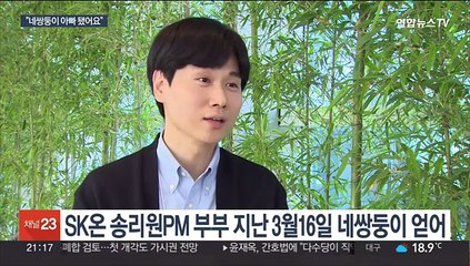 국내 첫 초산 자연분만 네쌍둥이 탄생…아빠가 말하는 출산 순간