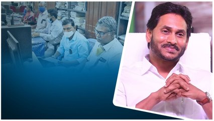 AP Govt ఉద్యోగులకు వైఎస్ జగన్ గుడ్ న్యూస్ | Telugu Oneindia