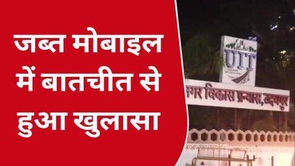 उदयपुर: यूआईटी के दलाल का यूडीएच के आईएएस,आरएएस से था सम्पर्क, देखिए खबर