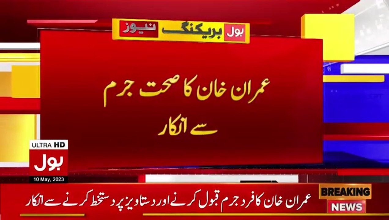 Imran Khan Denied To Sign _ Exclusive Updates From Court