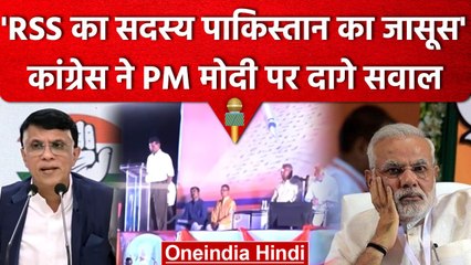 Congress On DRDO Scientist: PM Modi की नाक के नीचे Pakistan भेजी गईं सूचनाएं | वनइंडिया हिंदी