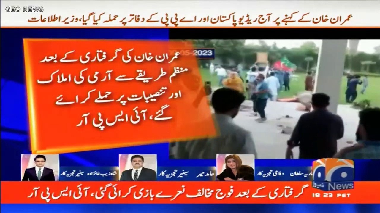 Security agencies plan a grand operation against PTI leaders, reveals Hamid Mir