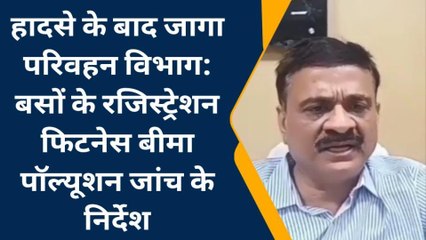 ग्वालियर: खरगोन हादसे के बाद परिवहन विभाग हरकत में आया,जारी किए निर्देश