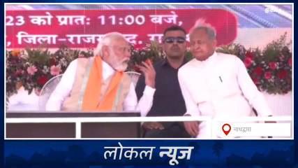 नाथद्वारा: सीएम गहलोत ने कसा सियासी तंज, बोले- विपक्ष का सम्मान पूरा हो