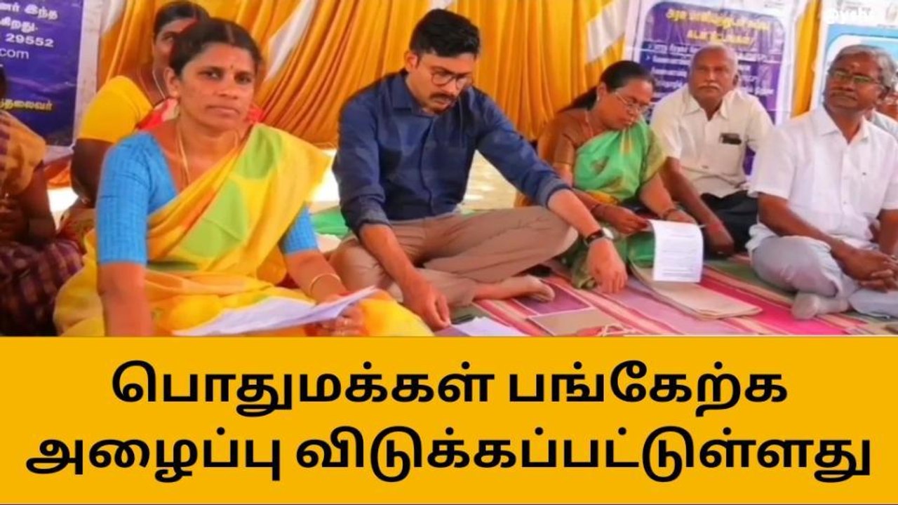 திருப்பூர்: ஏப்ரல் 13-ம் தேதி கிராம சபை கூட்டம்-ஆட்சியர் அதிரடி