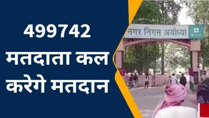 नगर निकाय चुनाव कल 499742 मतदाता करेगे प्रत्याशियों के भाग्य का फैसला