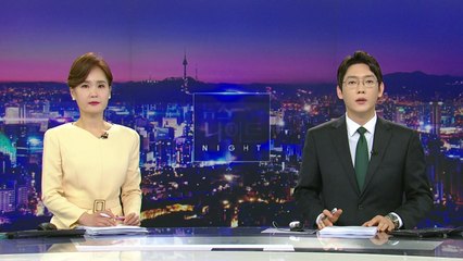 [뉴스나이트] 다시보기 2023년 05월 10일